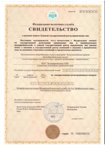 Свидетельство3